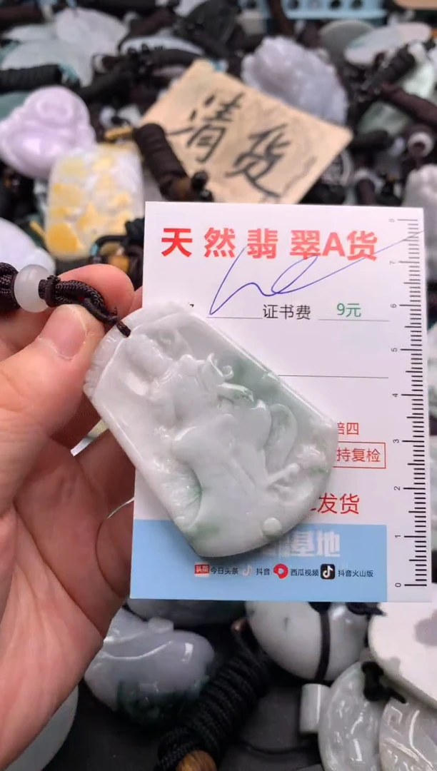 翡翠未镶嵌吊坠(不含链)1