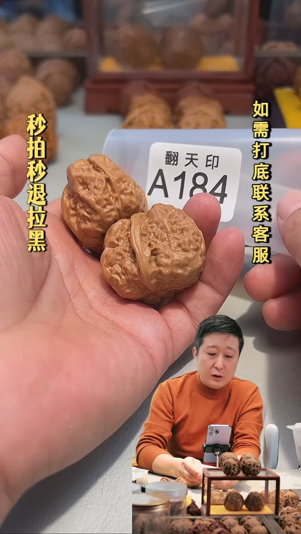 吊坠文玩核桃A184三角蛙35