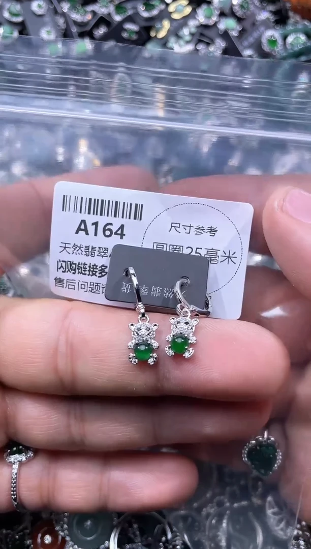 【闪购商品】翡翠颈饰未镶嵌A164耳扣