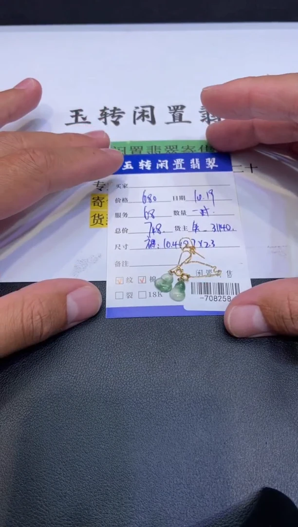 颈饰18K金镶嵌翡翠耳饰多人-708258