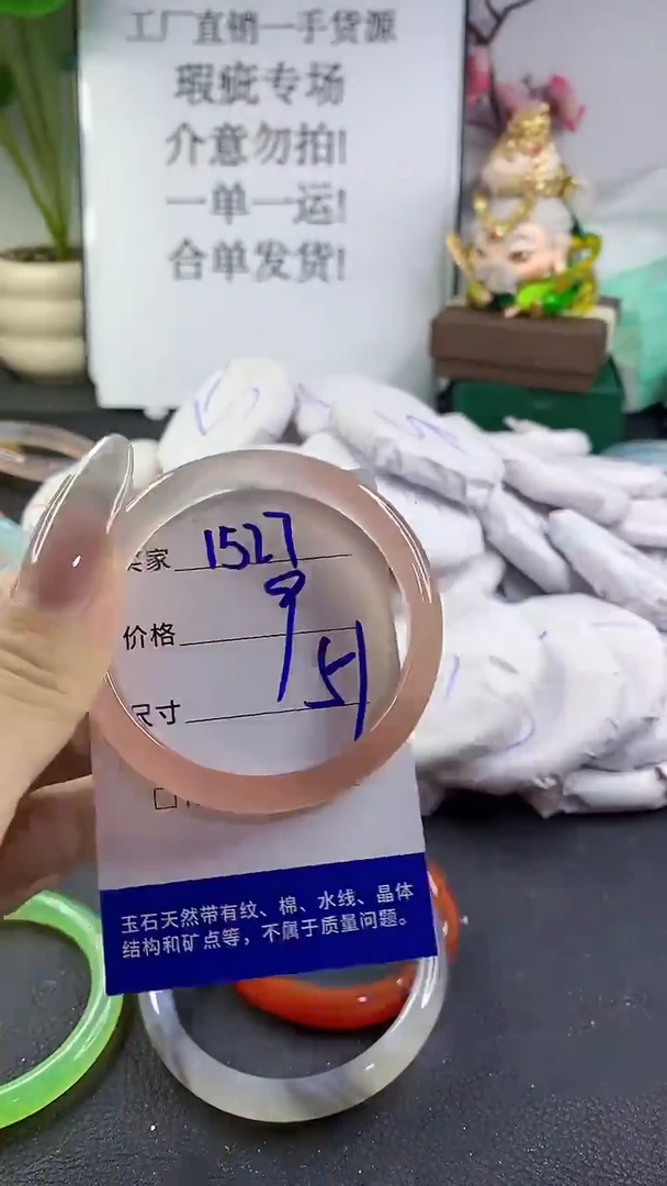 手镯玛瑙/玉髓未镶嵌1527