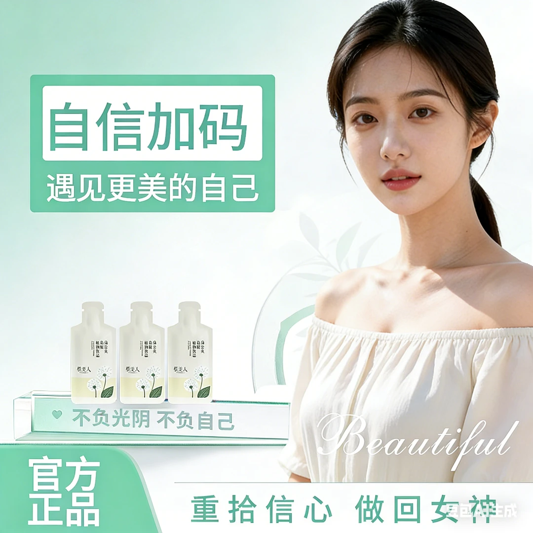 女神福音 高奢身体护理 植物1