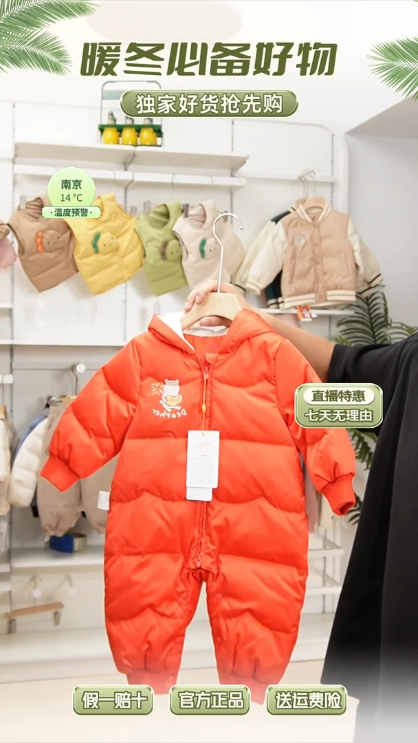 宝宝连体服73码