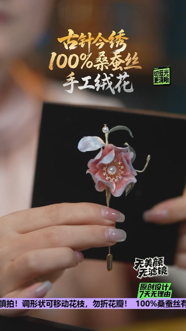 刺绣重工胸针《牡丹》100%桑蚕丝
