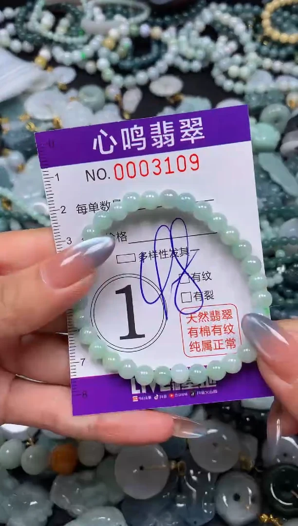 颈饰未镶嵌翡翠闪购003109