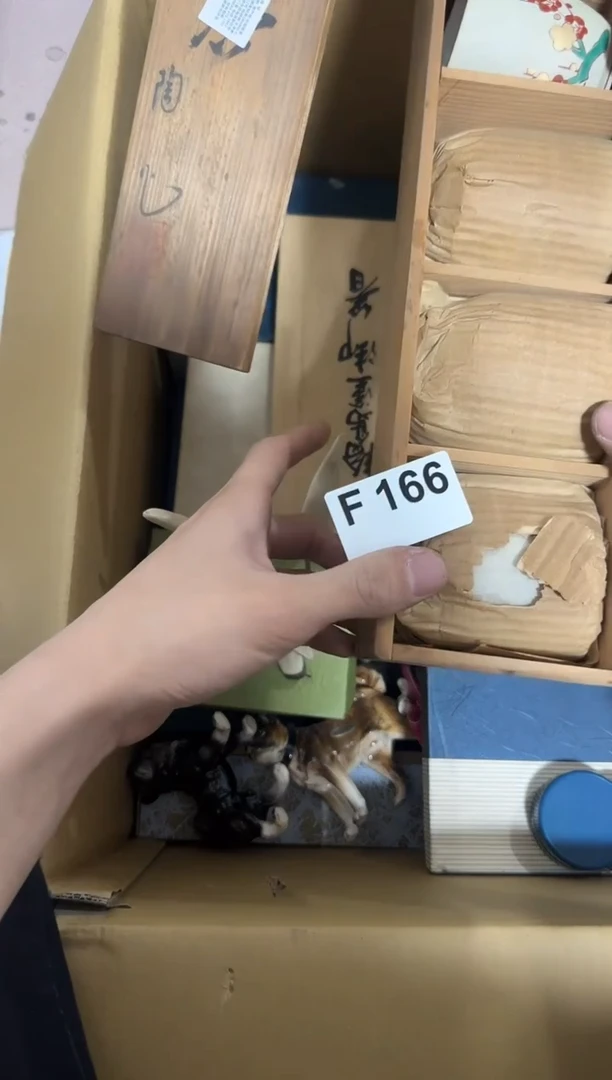 瓷片166单品单价 谨慎参拍