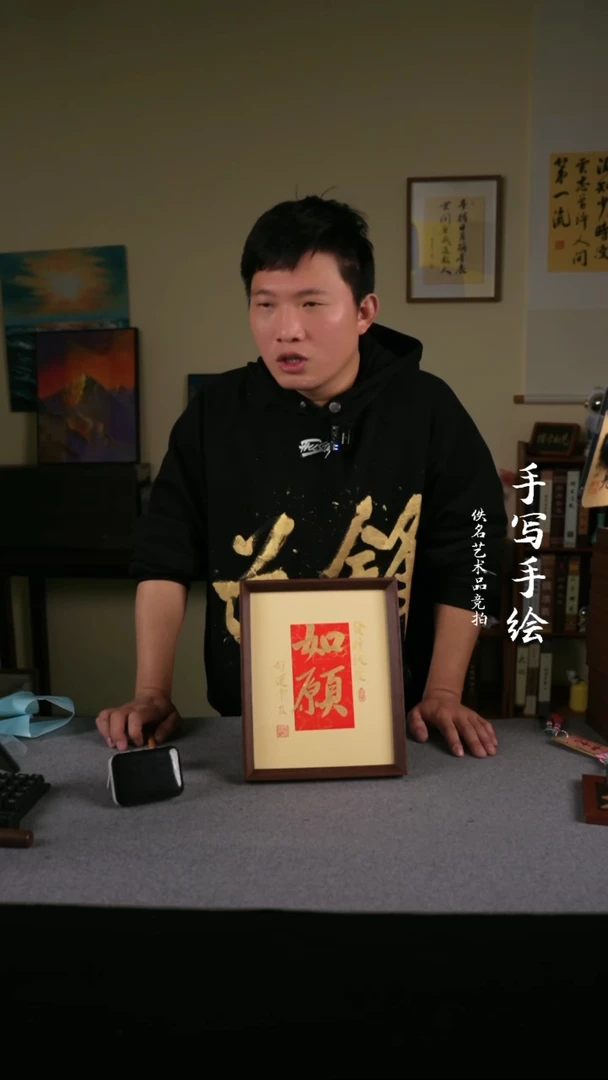 【闪购商品】书法书法 10寸框书法摆件 229