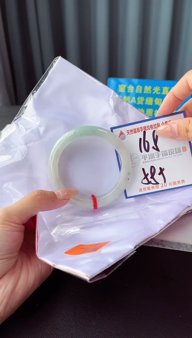未镶嵌手镯翡翠1111