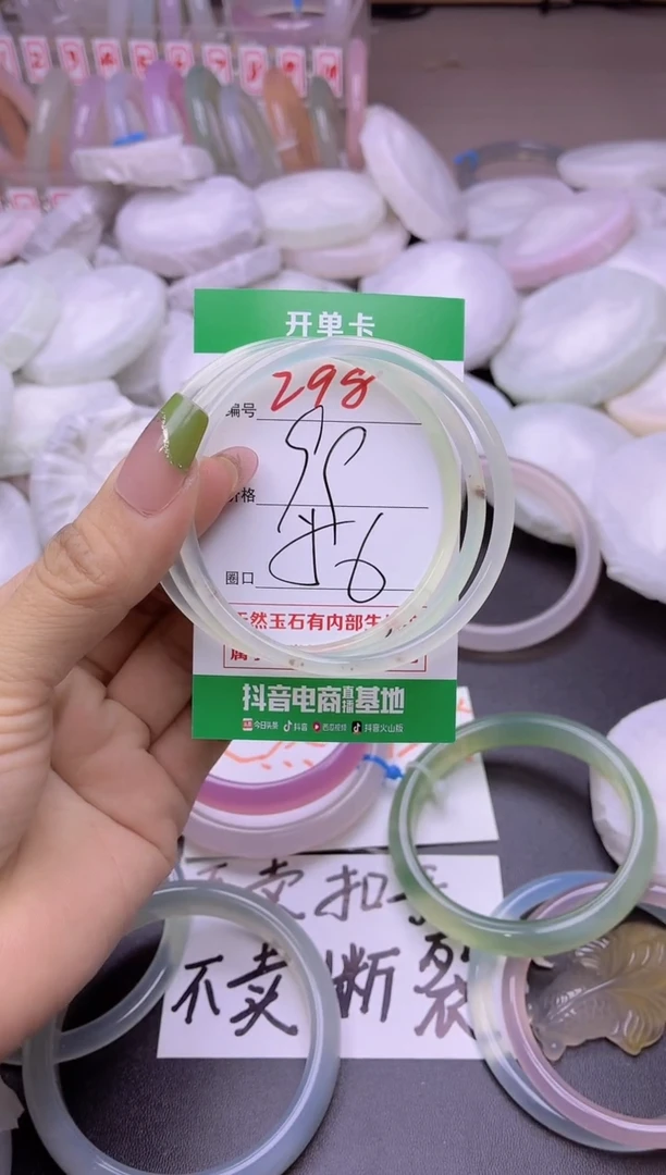玛瑙/玉髓手镯未镶嵌298