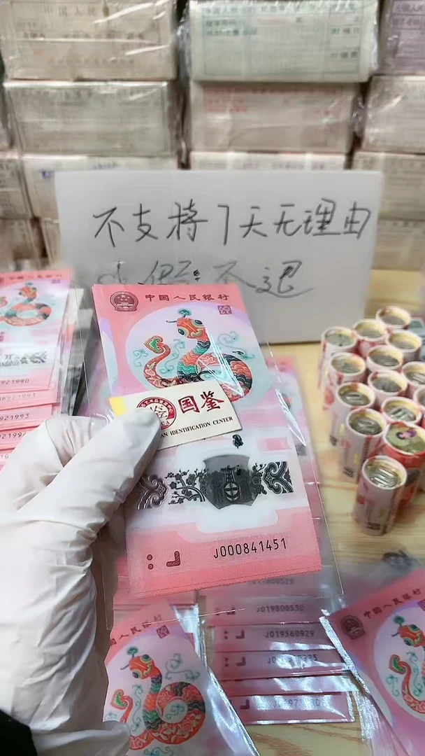 【闪购商品】塑料10张连号，号码图中展示，福利