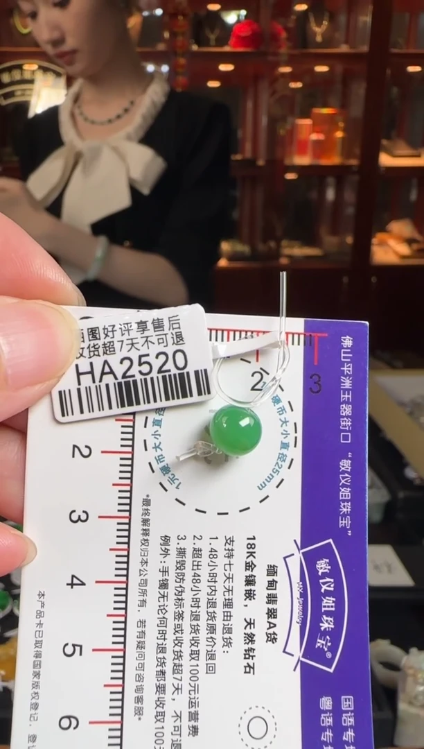 颈饰未镶嵌翡翠HA2520绿珠一颗卡8
