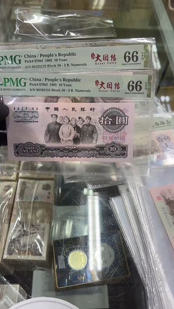 荧光大团结66分无47单张。。。