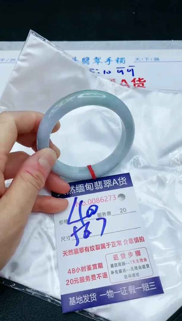【闪购商品】翡翠手镯未镶嵌11111111111