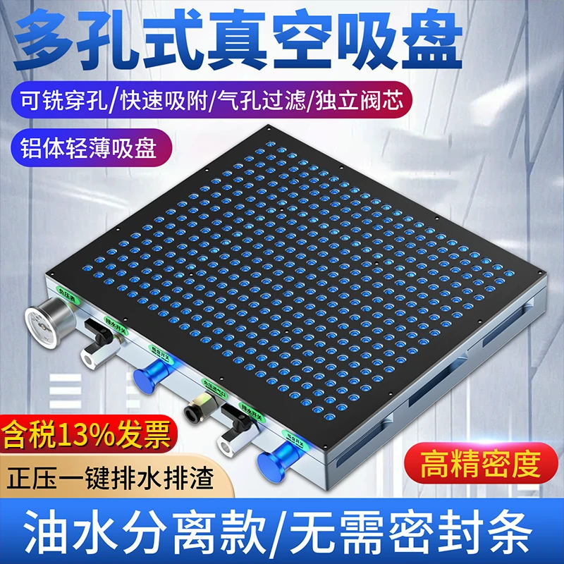 粤磁CNC真空吸盘工业多点多孔式真空吸盘强力吸附平台无需密封条
