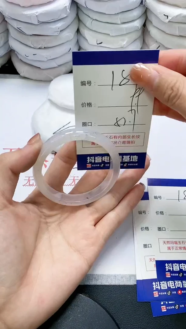 未镶嵌手镯玛瑙/玉髓181