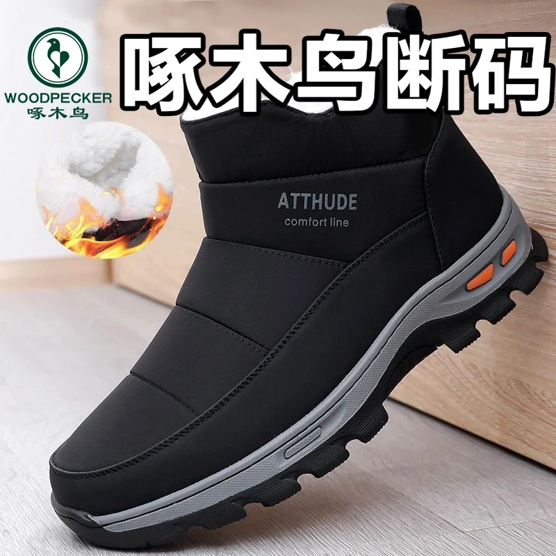 啄木鸟高帮防滑加绒加厚保暖休闲棉鞋男棉靴老北京布鞋软底雪地靴