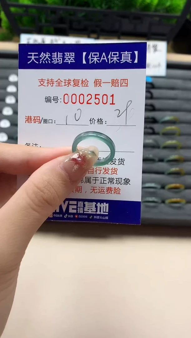 未镶嵌戒指翡翠天然 2501