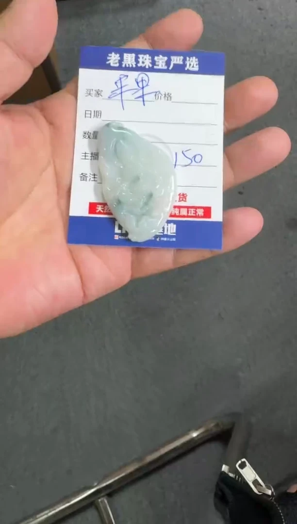 【闪购商品】翡翠颈饰未镶嵌翡翠