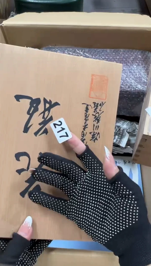 瓷片可*217中古商品谨慎参拍