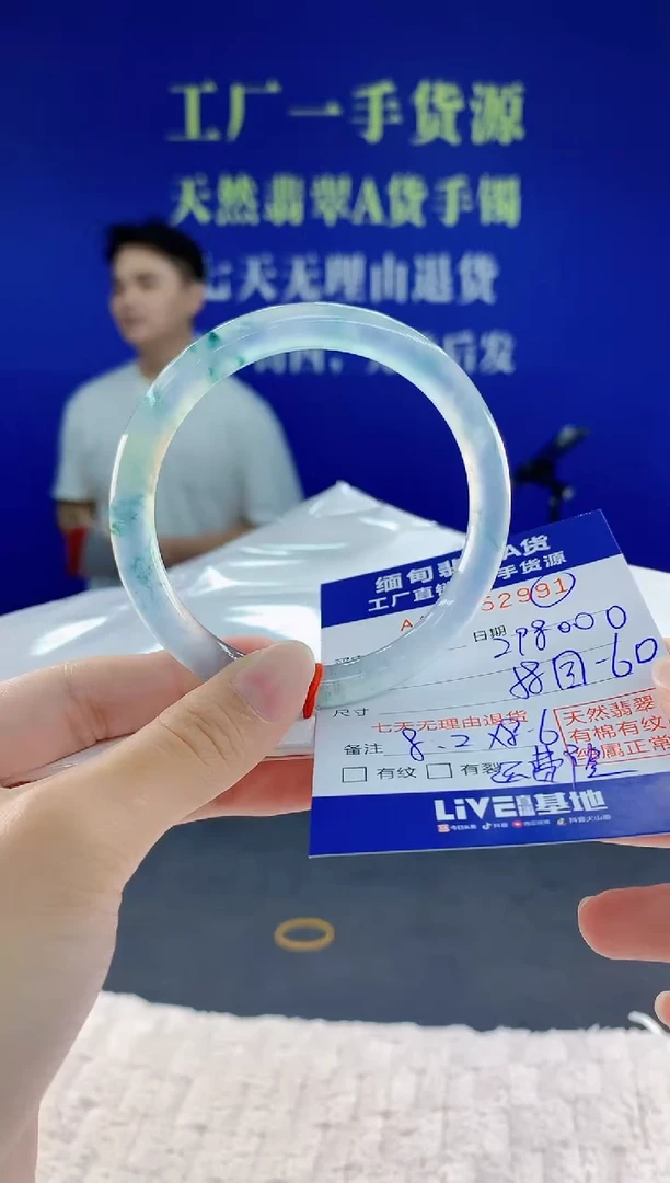 未镶嵌手镯翡翠91