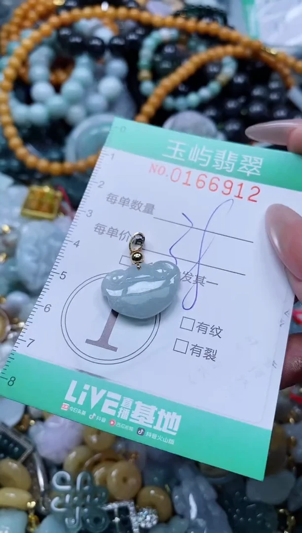 翡翠未镶嵌颈饰闪购0166912