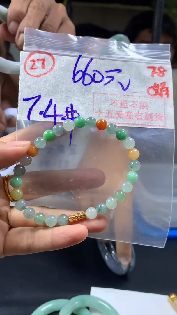 定制翡翠未镶嵌珠串660元毛货需精细抛光27#