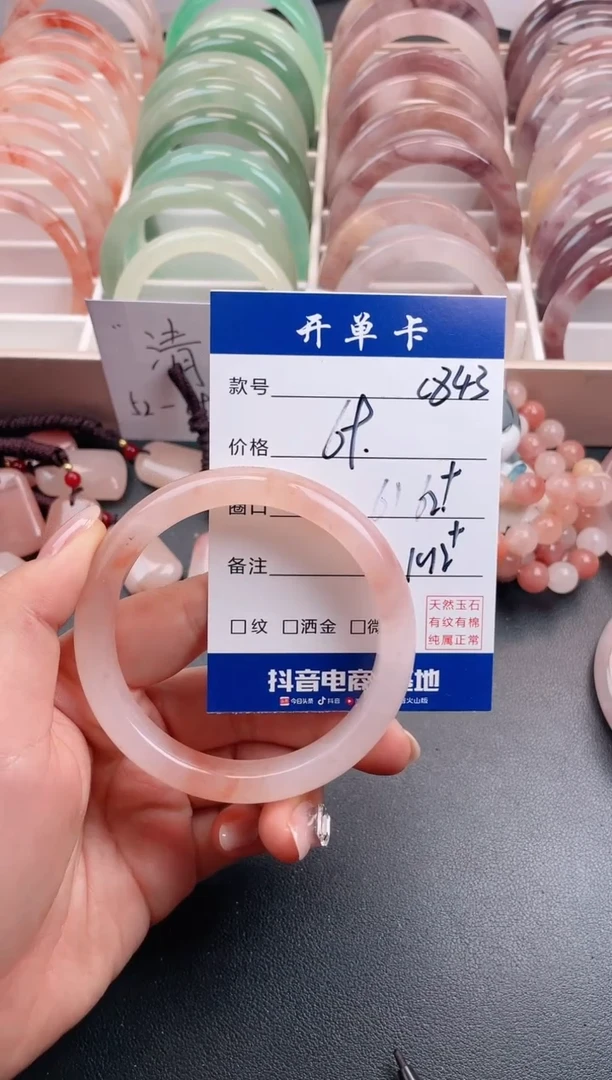 【闪购商品】石英质玉手镯未镶嵌C843