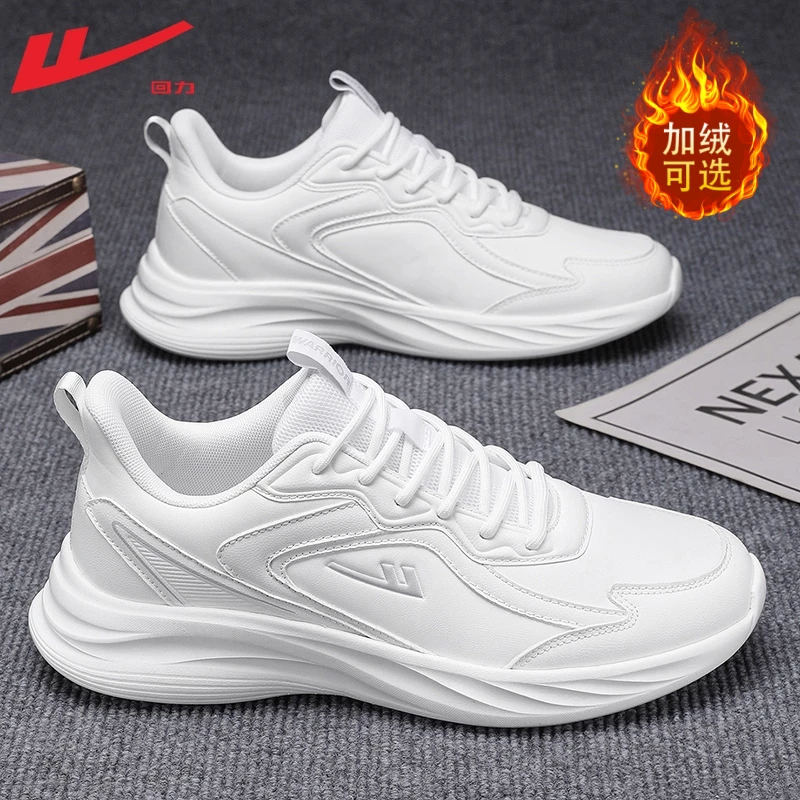 回力男鞋防水防滑运动鞋2025秋季爆款舒适轻便皮面休闲鞋跑步鞋子
