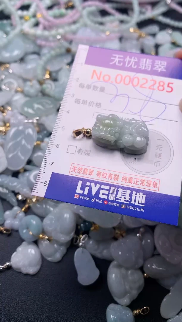 吊坠(不含链)未镶嵌翡翠2285