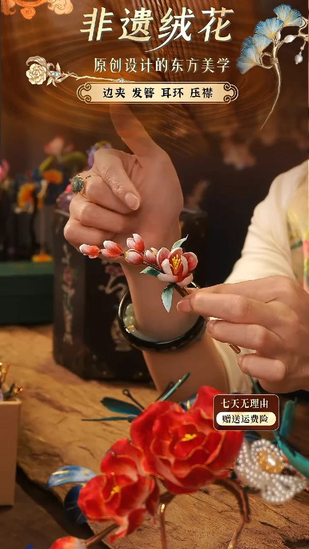 刺绣手工非遗绒花