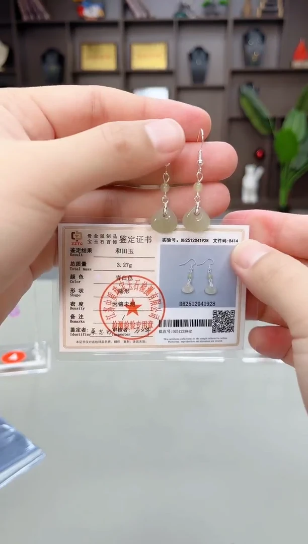 未镶嵌和田玉（子料）耳饰X03