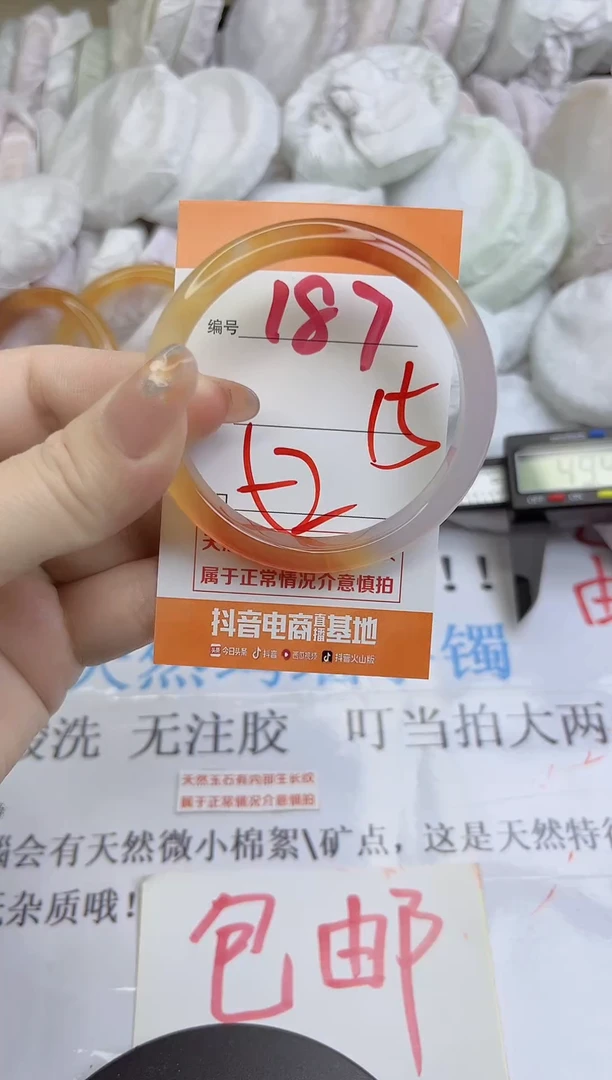 手镯玛瑙/玉髓未镶嵌187