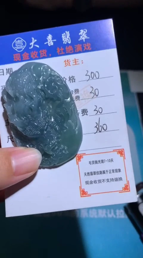 未镶嵌定制翡翠毛货-不退不换
