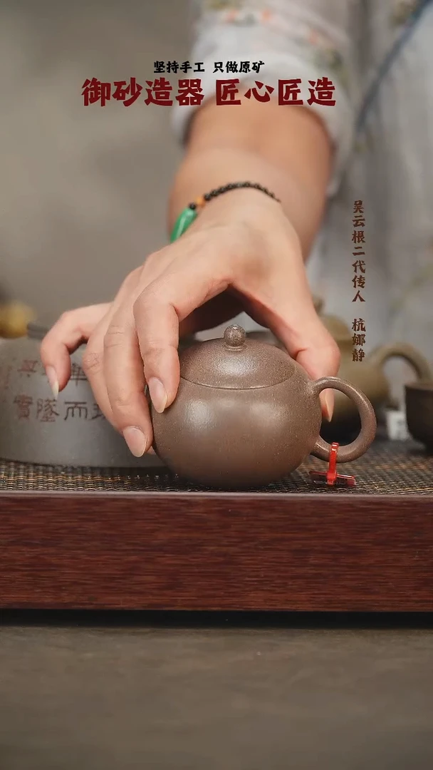 茶壶紫砂西施 青段