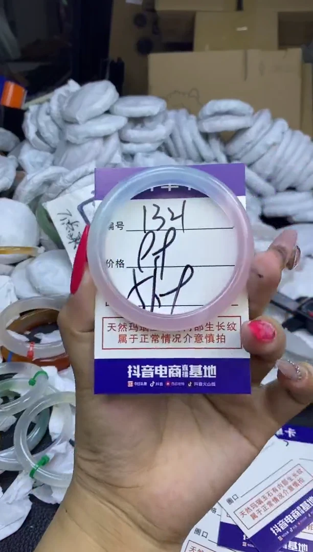玛瑙/玉髓手镯未镶嵌1321