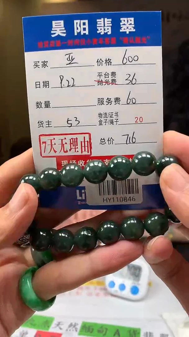 未镶嵌定制翡翠亚*HY110846