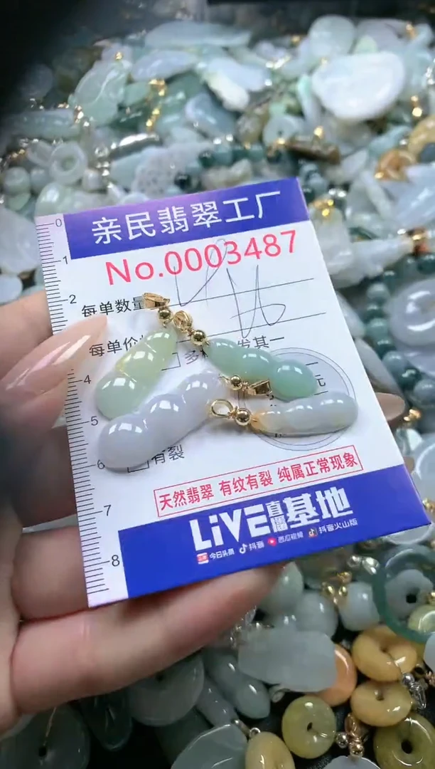 【闪购商品】翡翠吊坠(不含链)未镶嵌3487多样性发一单（一单4个