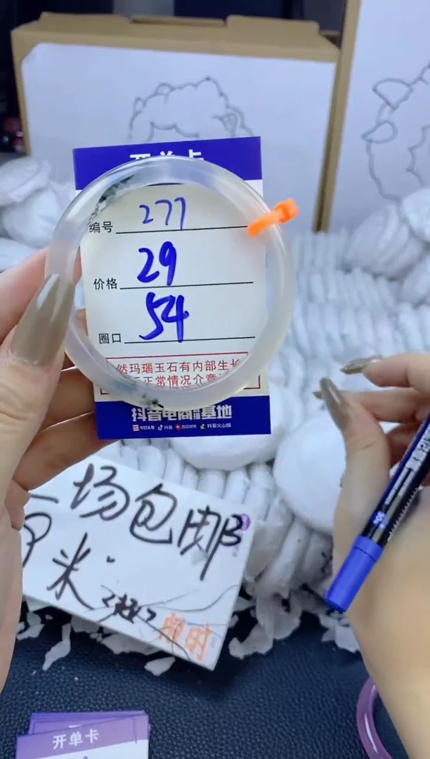 手镯玛瑙/玉髓未镶嵌雪****）277