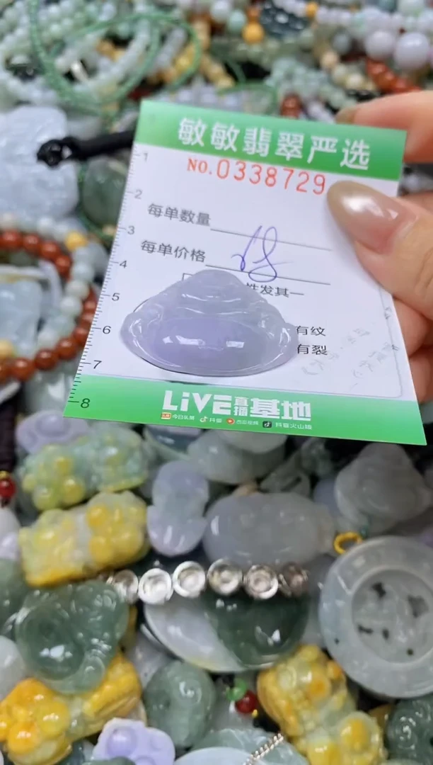 颈饰未镶嵌翡翠闪购0338729