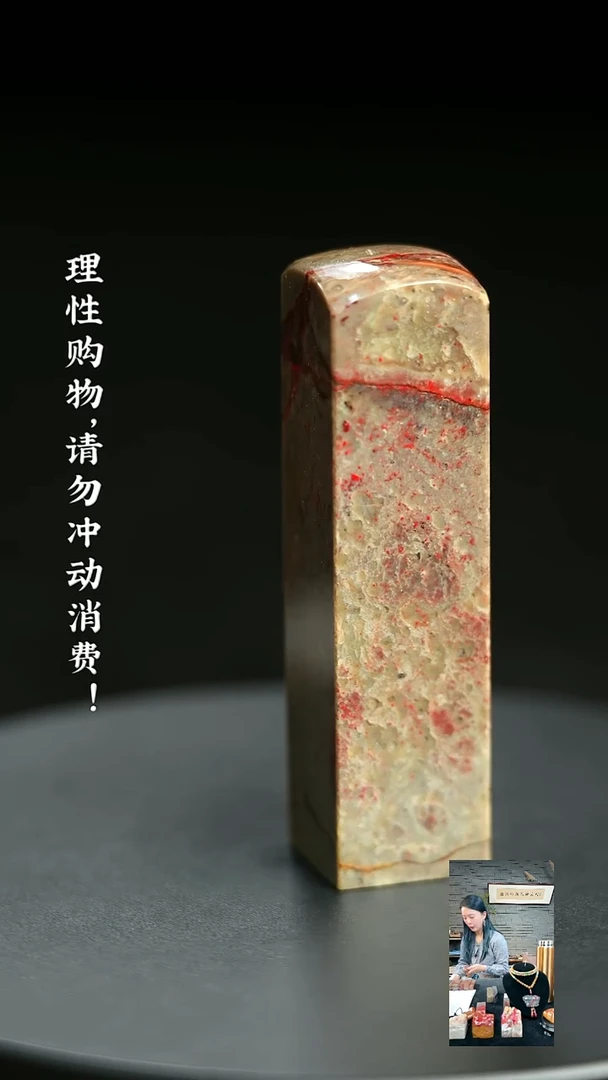 昌化石10288600000