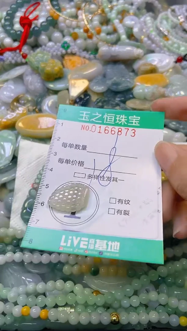 颈饰未镶嵌翡翠闪购0166873