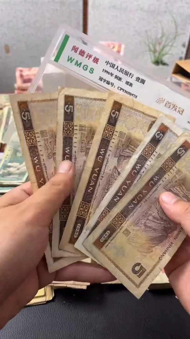 退市旧票随机发805五张