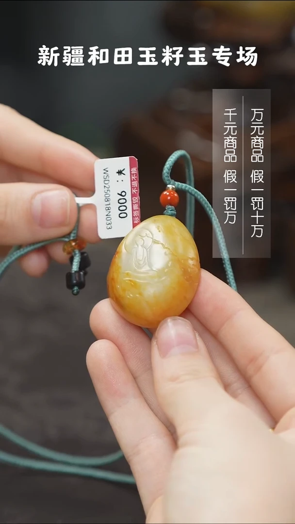 颈饰未镶嵌和田玉1