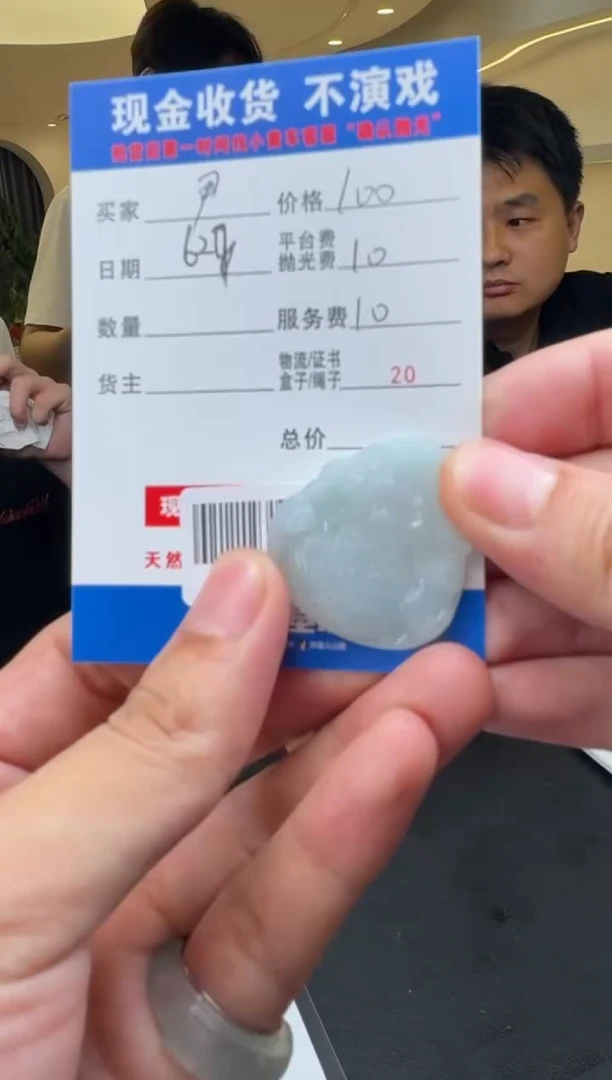 定制翡翠未镶嵌ꫛ****º000001670