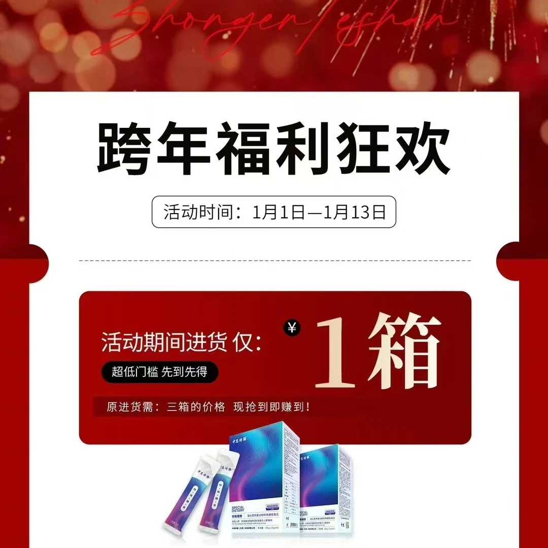 【30盒】主推中恩特膳强化营养谷物特膳15g*9袋独立包装方便携带
