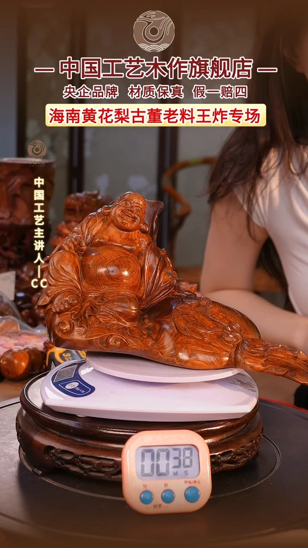 黄花梨/降香黄檀舍*【中国工艺】海南黄花梨