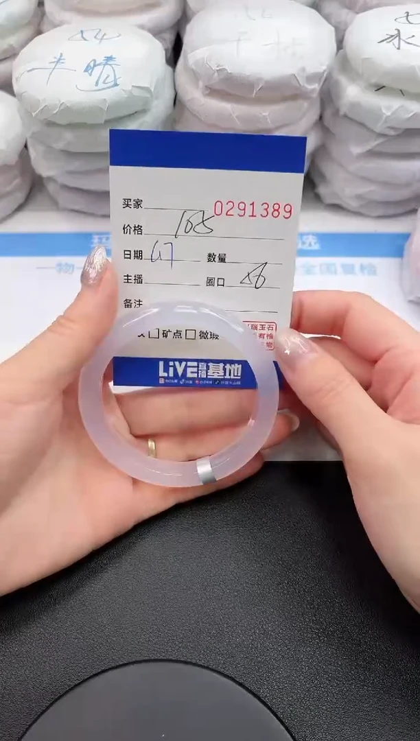 玛瑙/玉髓手镯未镶嵌1389