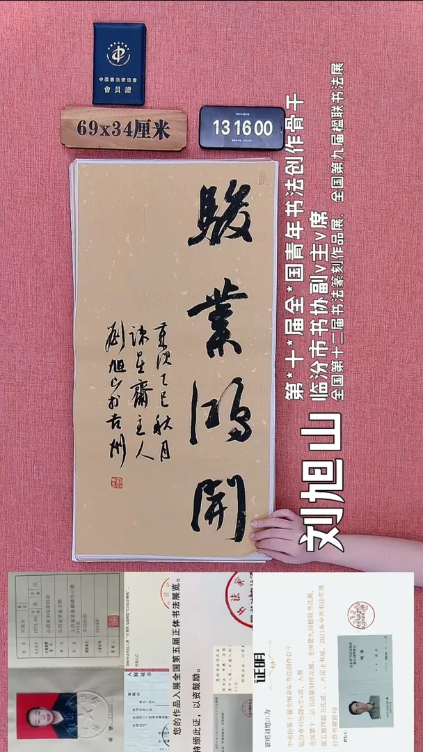 书法64         刘老师书法作品