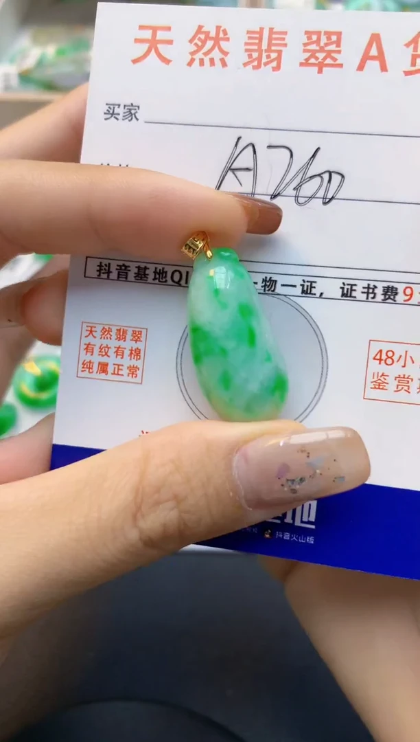 颈饰未镶嵌翡翠天然缅甸A货翡翠百元以上9元证书费自理