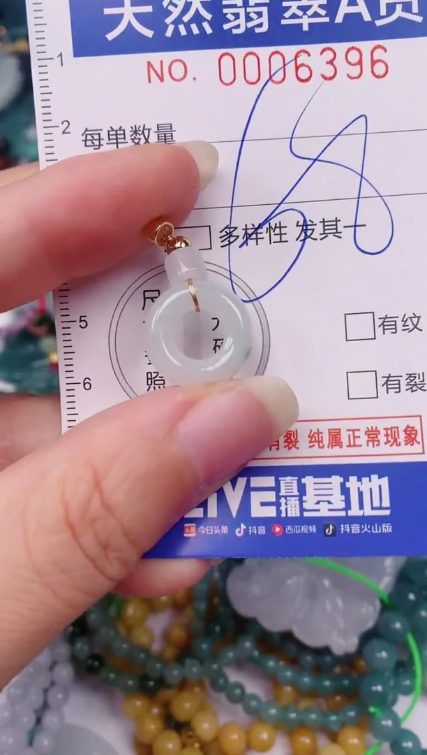 颈饰未镶嵌翡翠00006396
